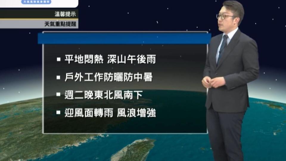 今明兩日天氣穩定。（圖／翻攝自天氣風險臉書）