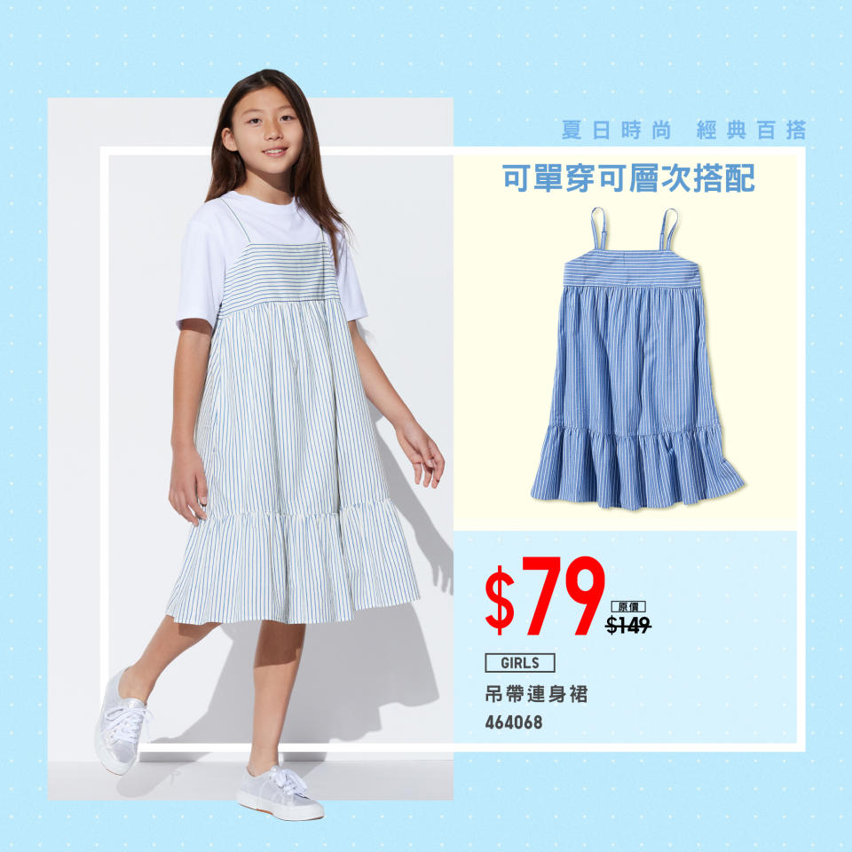 【UNIQLO】夏日時尚 經典百搭單品（即日起至優惠結束）