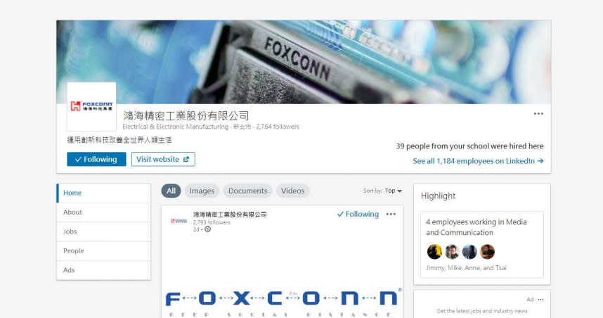 鴻海3月新設立LinkedIn社群企業專頁，透過數位化徵才方式突破新冠肺炎疫情徵才限制。（圖／網路截圖）