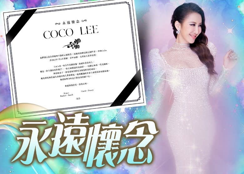 李玟老公刊登訃聞　送別摯愛的妻子：深深地懷念她