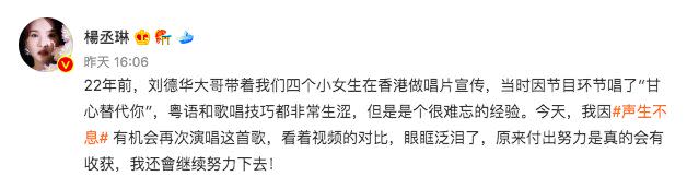 ▲楊丞琳分享劉德華22年前暖舉。（圖／翻攝楊丞琳微博）