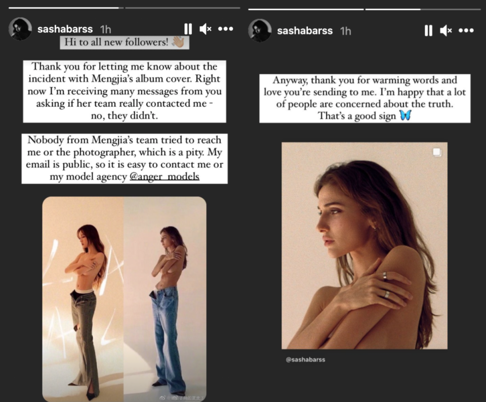 烏克蘭模特兒sashabarss在其IG限時動態表示孟佳團隊並沒有與她或攝影師有過任何聯絡。（翻攝sashabarss IG）