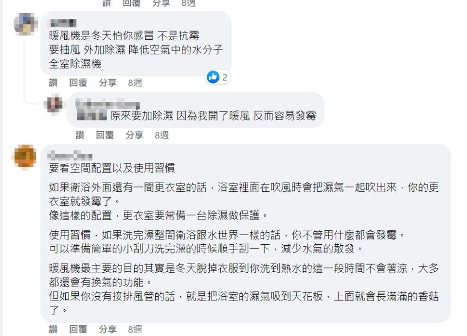 網友提出自己覺得有效的方式。（圖／翻攝自買房知識家 A你的Q 臉書）