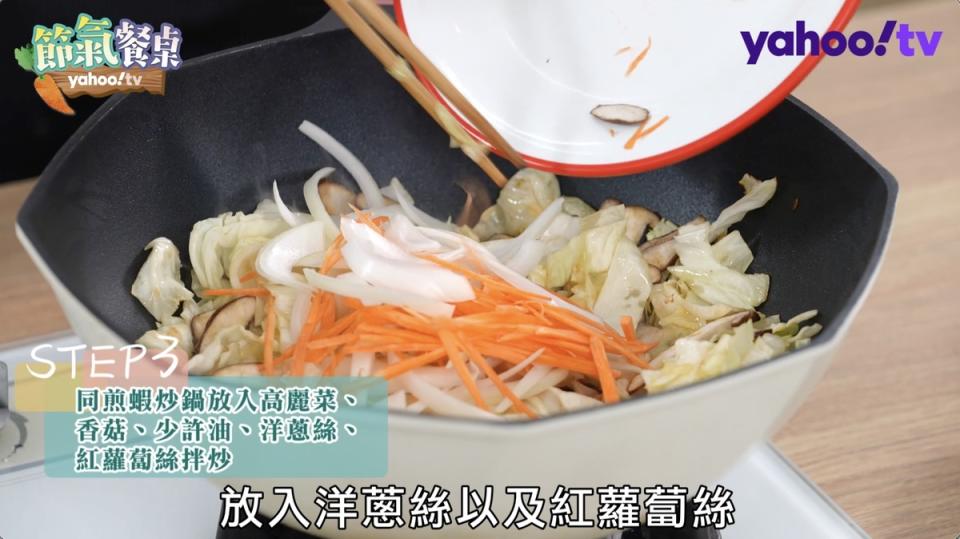 步驟三、煎蝦炒鍋中放入高麗菜、香菇、少許油、洋蔥絲、紅蘿蔔絲拌炒
