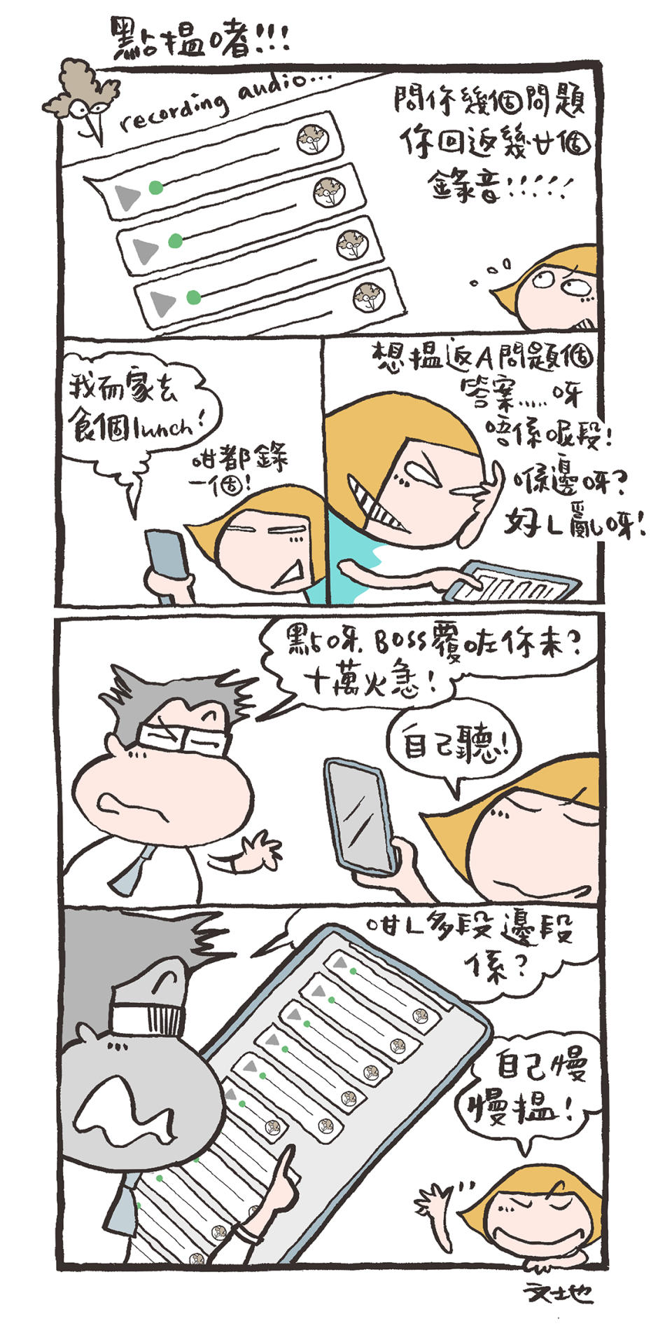 mandycat office：點搵啫！！！