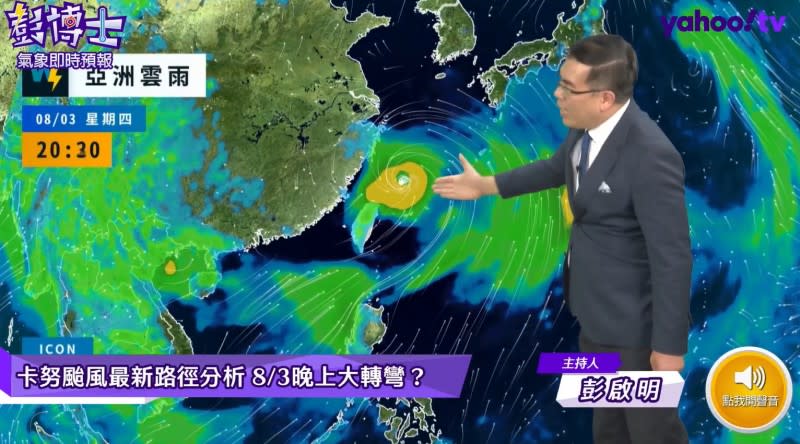 <cite>彭啟明透露，除了北台灣明顯降雨，中南部也會有雨。（圖／翻攝自FB／氣象達人彭啟明）</cite>