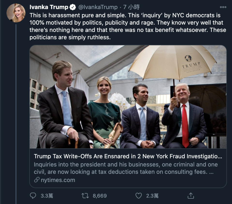 伊凡卡在推特回應紐時報導，「這很明顯就是騷擾。這個由紐約民主黨進行的『調查』100％出於政治、宣傳和憤怒。」、「他們心知肚明根本甚麼事也沒有，也沒有任何稅收優惠，這些政客非常冷酷無情。」   圖：翻攝自Ivanka Trump推特