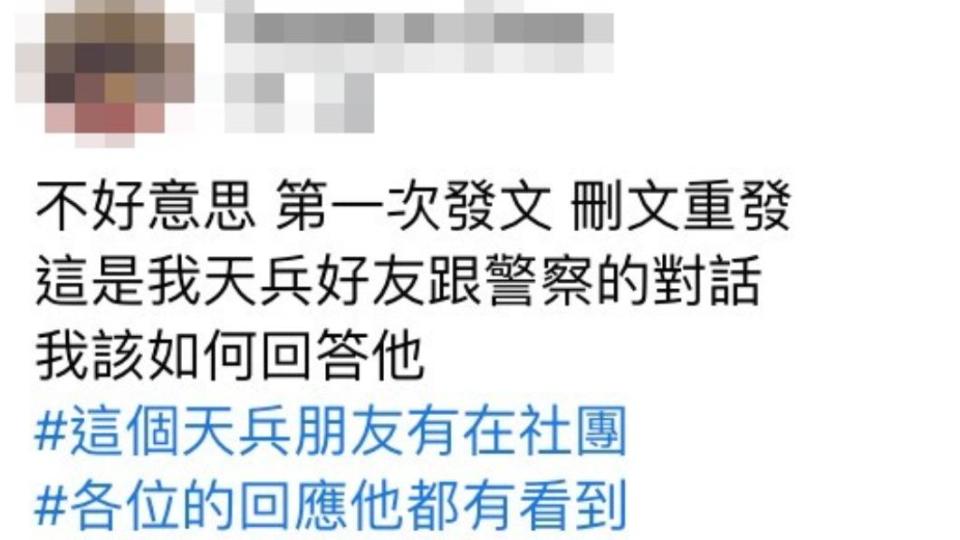 原PO發文。（圖／翻攝自爆廢公社二館臉書）