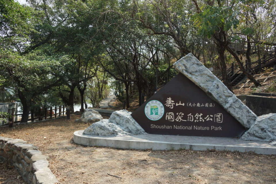 壽山國家自然公園（圖片來源：高雄旅遊網）