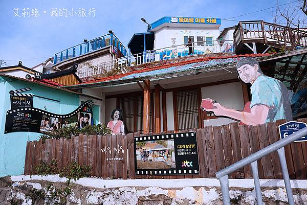 韓國統營｜東崖壁畫村