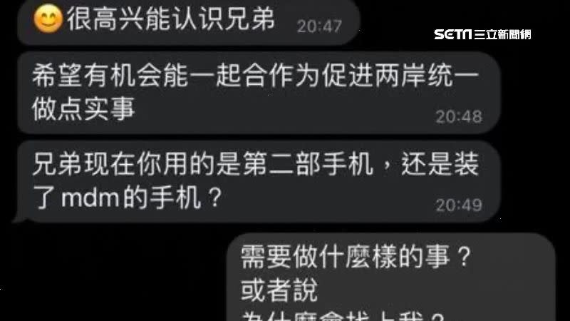 中國網軍會私訊有軍事背景的網友，並要求提供台灣的軍事情報。