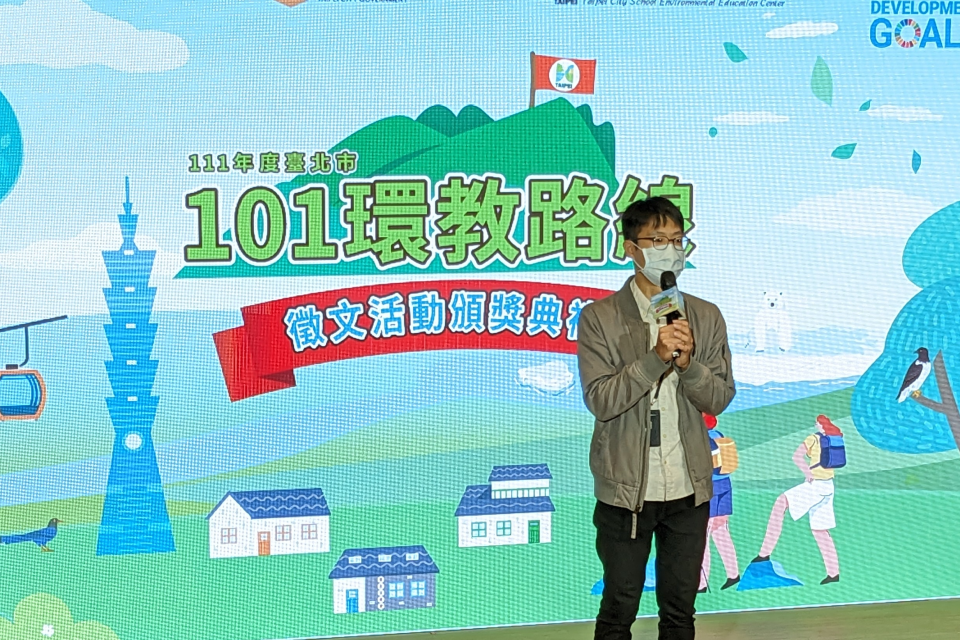 臺北市學校環境教育中心林奎宇主任肯定獲獎教師的用心