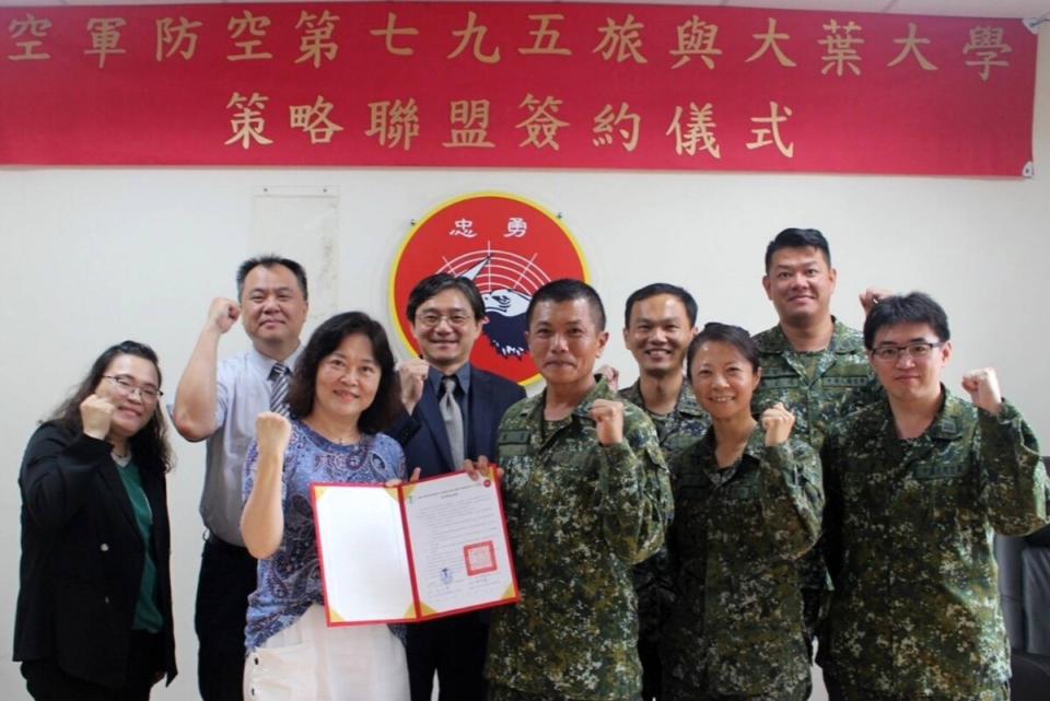 ▲大葉大學與空軍防空暨飛彈第七九五旅締結策略聯盟。（大葉大學提供）