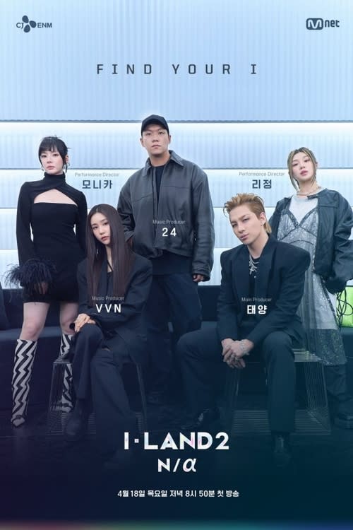 （圖源：Mnet《I-LAND 2：N/a