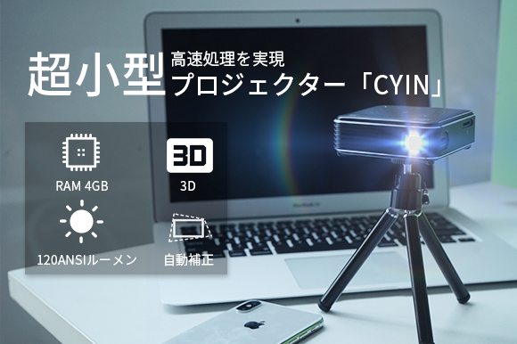 次回入荷予約受付中 Cyin 超小型プロジェクター 新商品 家電 スマホ カメラ Rspg Spectrum Eu
