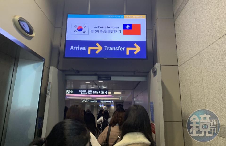 韓國疾病管理廳宣布，即日起從156個國家入境韓國的旅客，不分國籍需要填寫健康狀態調查表。（示意圖，讀者提供）