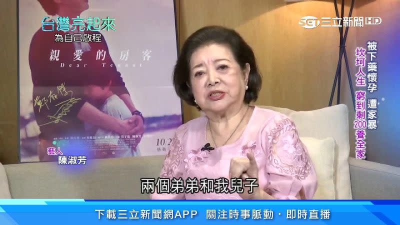 81歲的資深藝人陳淑芳號稱「國民阿嬤」。