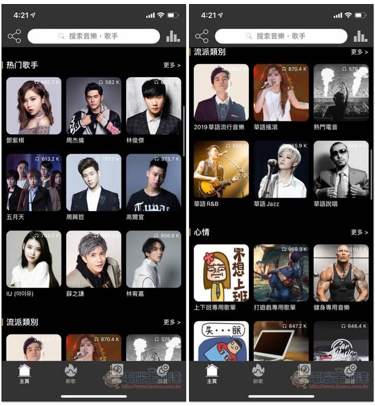 YoungTunes目前最強iPhone免費聽歌App