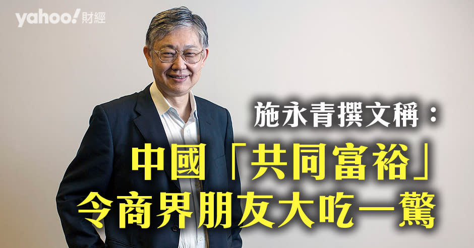 中原施永青繼早前「令人心寒」一文後，再有新作