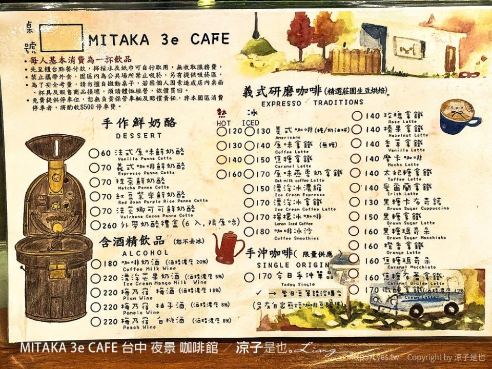 台中沙鹿｜MITAKA 3e CAFE