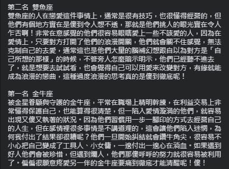 小孟老師在臉書發文分析。（圖／翻攝自「小孟老師星座塔羅牌之清水孟」臉書）