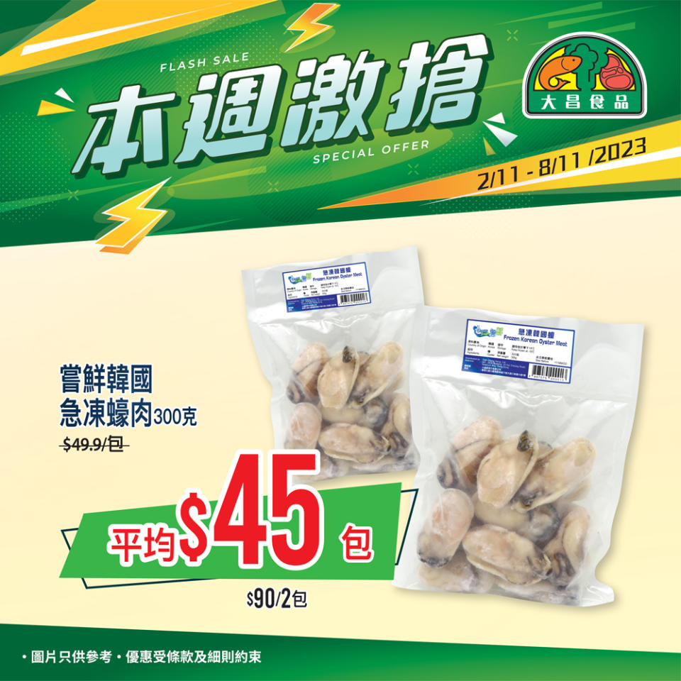 【大昌食品】本週激搶 頂級茉莉香米8公斤$65.9/包（即日起至08/11）