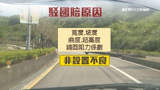 苗栗地院委託交大鑑定，分析出「超速」才是車禍主因。