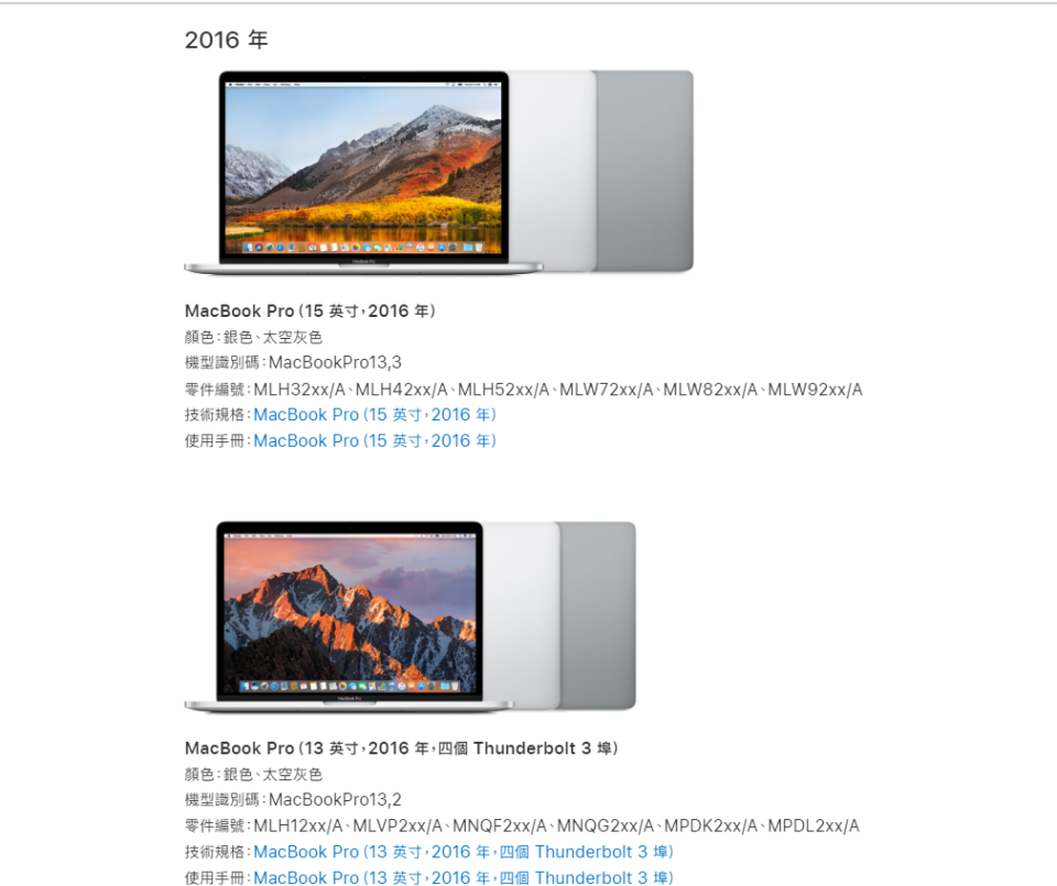 2016年推出首款搭載Touch Bar的13吋、15吋MacBook Pro將於這個月底被宣布於過時名單之中。   圖：翻攝自蘋果官網