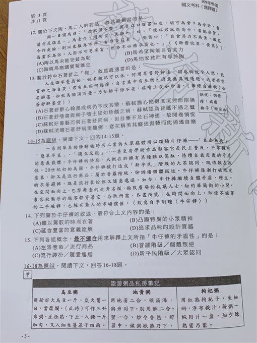 考題取材更別出心裁，有鑑別度，題目也相當生活化。（圖／記者劉沛妘攝影）