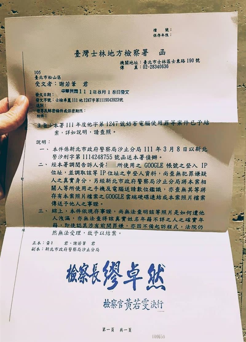 謝忻氣到哭表示：「檢警查不出來，因此結案。」（圖／翻攝自謝忻臉書）