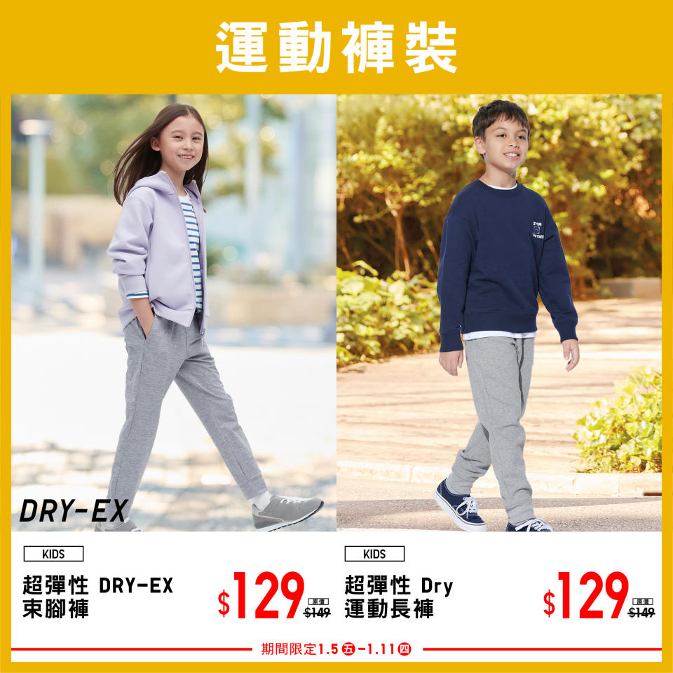 【UNIQLO】年末年始 SALE 第二週（05/01-11/01）