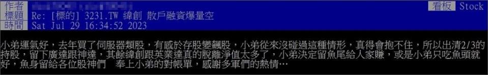 存股變飆股！神人緯創「賣在最高點」曬獲利百萬對帳單　網喊：賺爛了