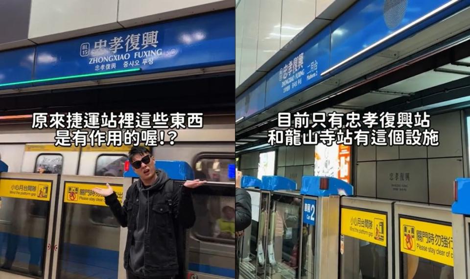 捷運月台的燈條代表車廂內的人潮情況。（翻攝自紅逗REDOU TikTok）