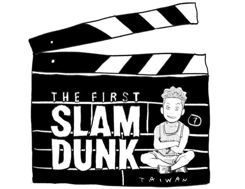 《灌籃高手THE FIRST SLAM DUNK》今天正式在台上映，井上雄彥在社群媒體上喊話台灣粉絲。（翻攝自推特@inouetake）