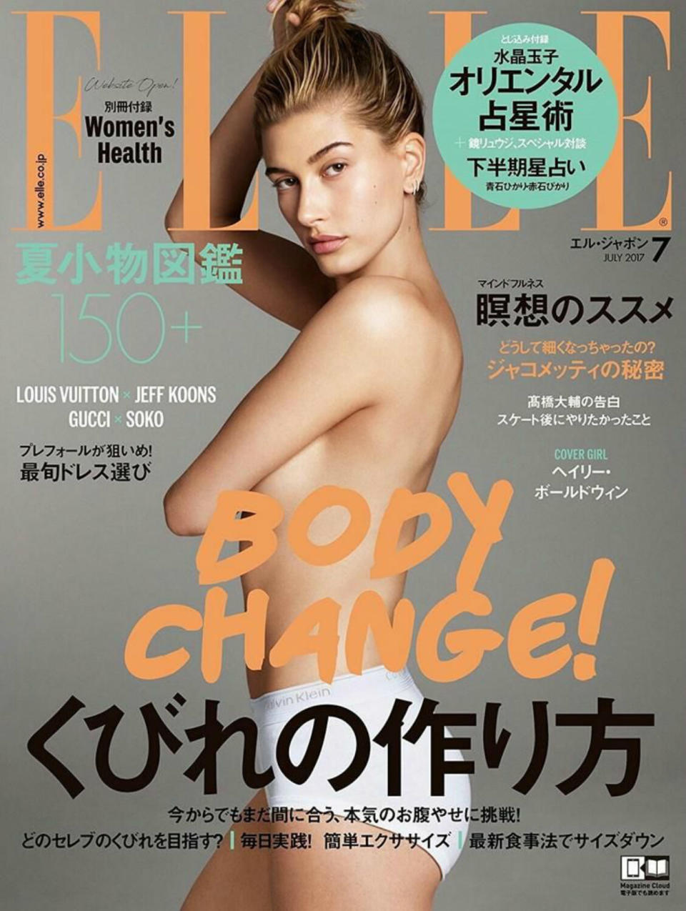 Elle Japón (Julio 2017)