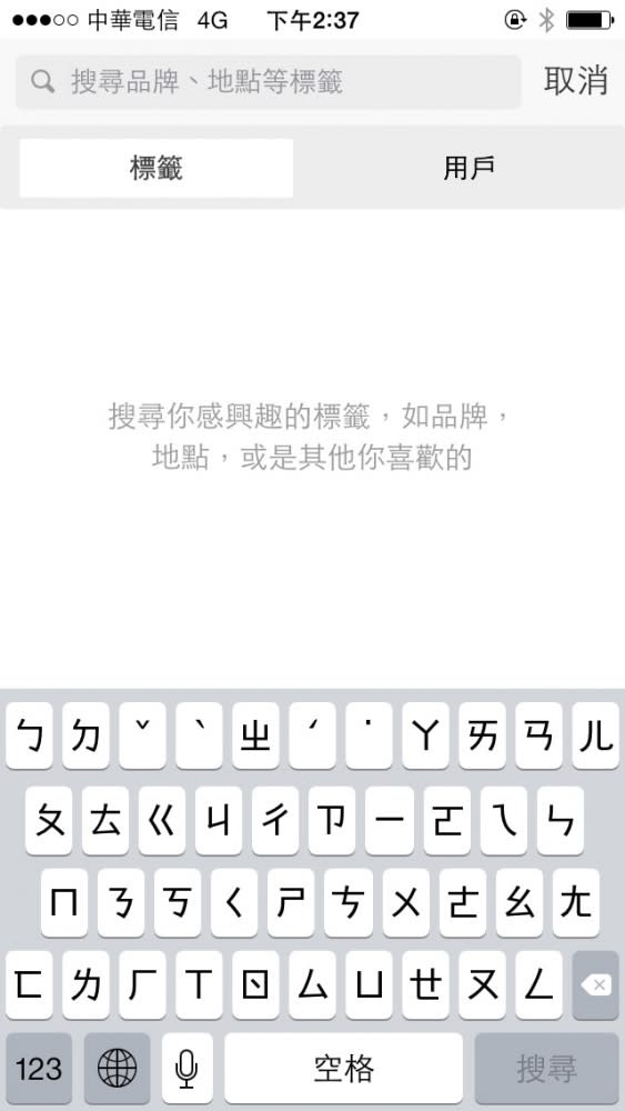 這裡可以讓用戶直接尋找某人士或標籤。是nice的一大特色。