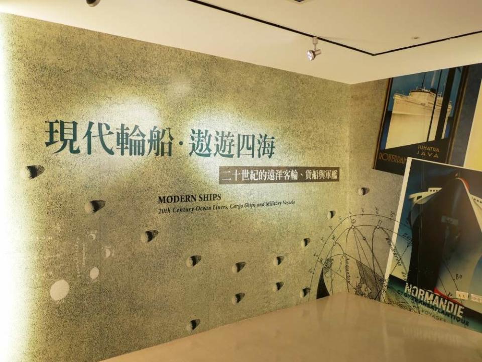 台北長榮海事博物館
