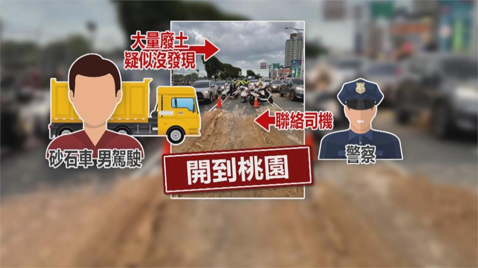 砂石車載運廢土突掉落　滿地黃土害4機車騎士慘摔