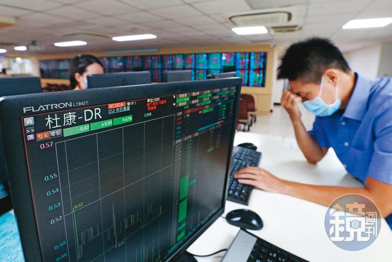 杜康－DR違約不願買回持股，創下台灣證券史上首例，股價因此出現連續21根跌停。