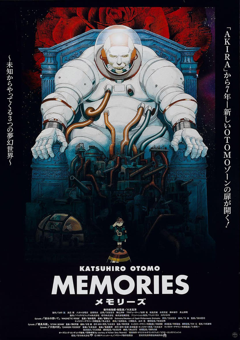 《MEMORIES》1995