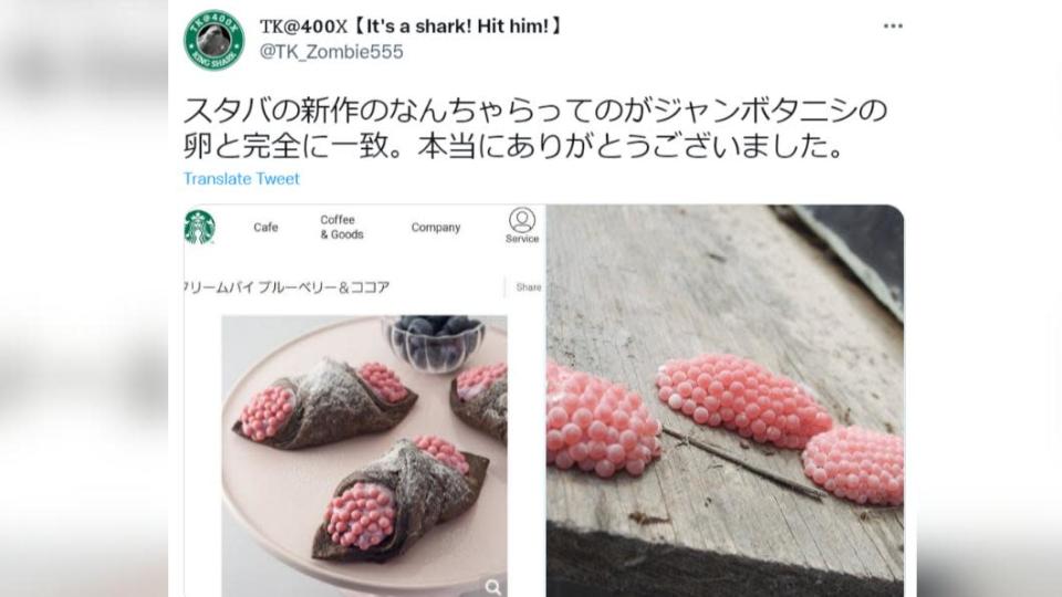 網友認為日本星巴克新產品與福壽螺卵十分相似。（圖／翻攝自推特TK_ZOMBIE555）