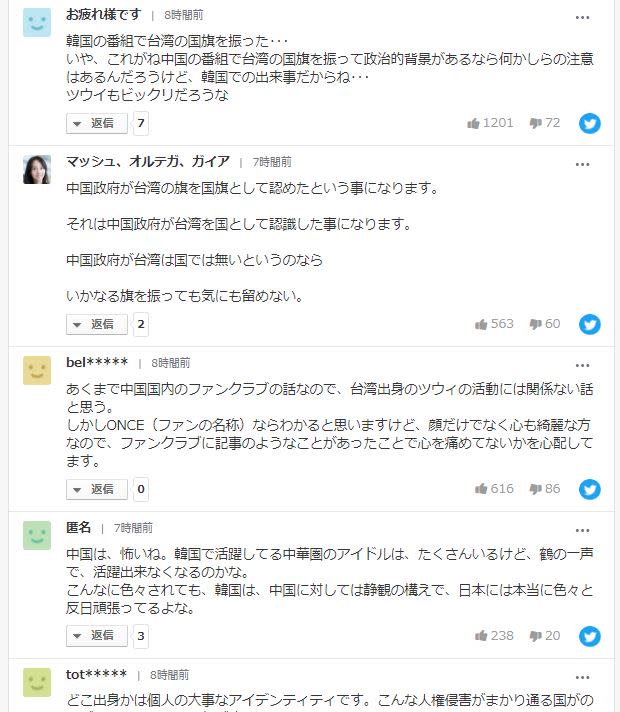 日本網友留言熱議。（圖／翻攝自日本Yahoo）