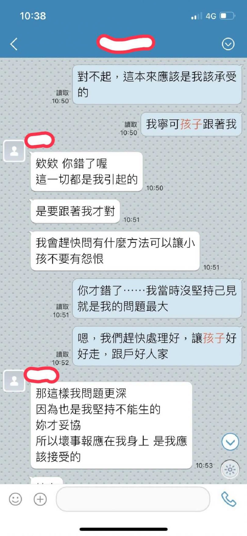 Ｈ男陪同Ｊ女到診所墮胎，並在LINE上一直向Ｊ女道歉。（圖／翻攝照片）