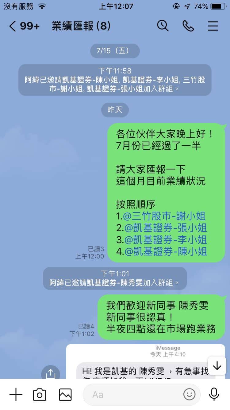 網友自創群組加入所有「有急事找你」的詐騙簡訊帳號