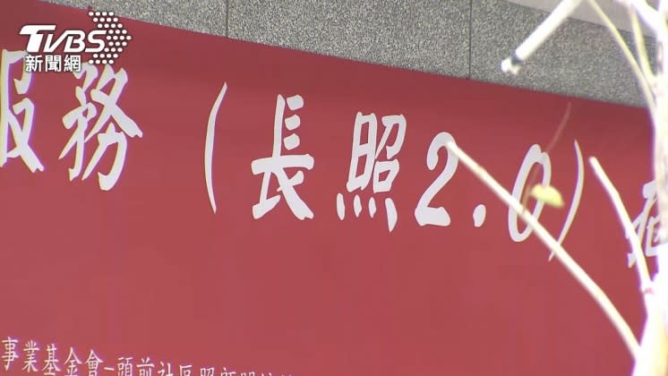 長照成為高齡化社會重要議題。（圖／TVBS）