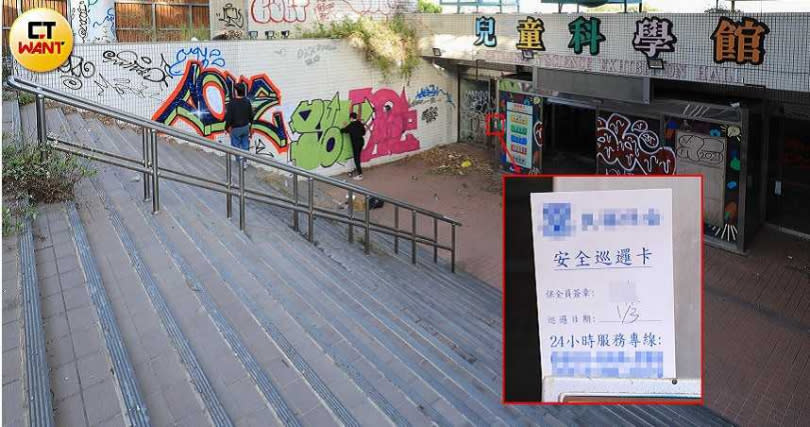 台北市立兒童育樂中心「明日世界」已成為青少年隨意塗鴉的廢墟，保全巡邏箱內日誌還停留在1月3日。（圖／馬景平攝）