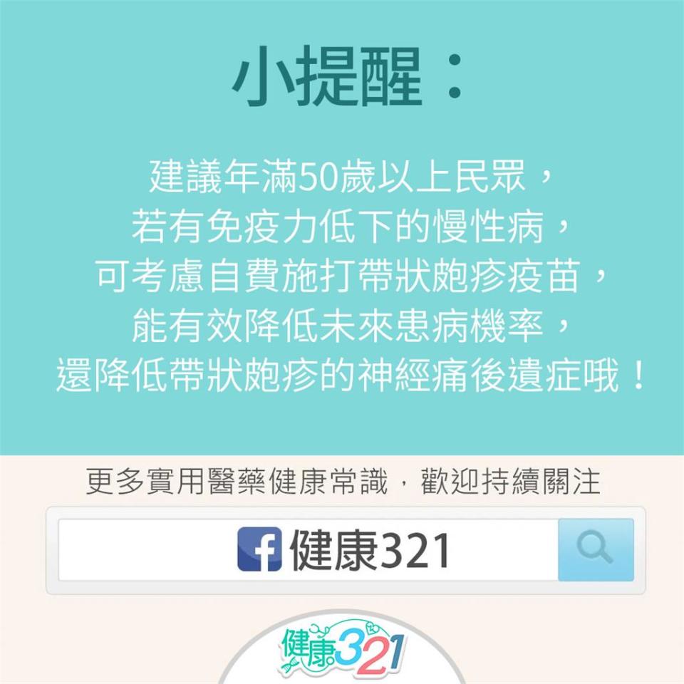 注意！冬天是皮蛇好發期，關鍵5招遠離帶狀皰疹