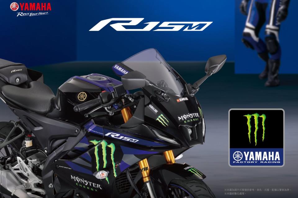 車身的迷彩廠隊塗裝結合了Monster Energy的標誌性黑色和Yamaha Racing的經典藍色，讓這款YZF-R15在視覺上極具衝擊力和識別度。