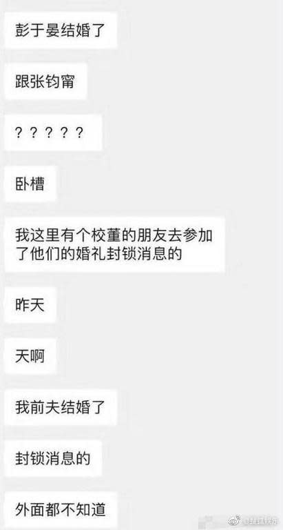 假新聞充斥的大陸網路傳出彭于晏與張鈞甯的婚訊。（翻攝微博）