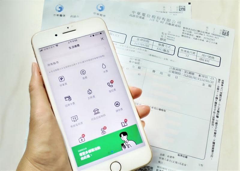 iPASS MONEY新增中華電信繳費服務　最高享600元回饋